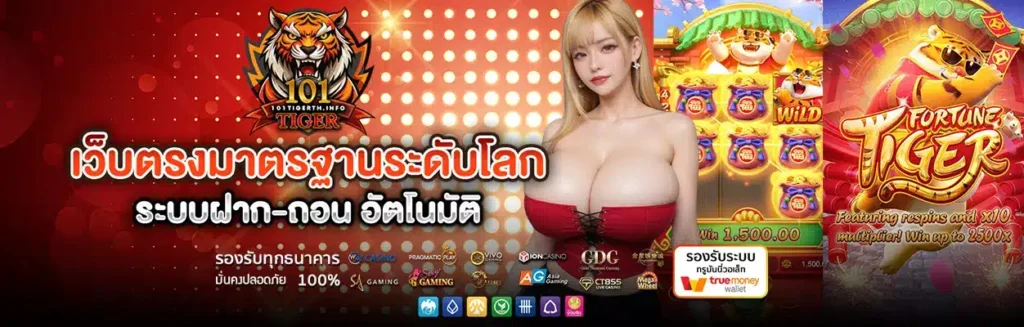 เว็บตรงสล็อต